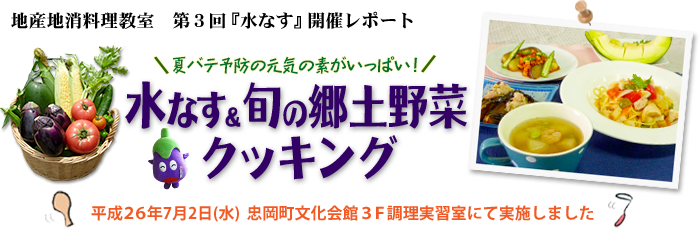 ふきアラカルト（平成26年2月5日(水)　忠岡町文化会館にて開催）