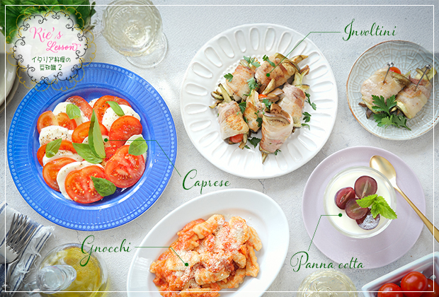 イタリア料理の豆知識2