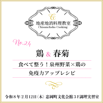 第22回犬鳴ポーク＆泉州みつば