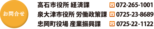 お問い合わせ